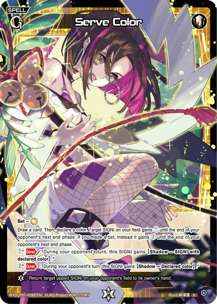 Serve Color (WXDi-P07-059P[EN]) [Welcome Back Diva -Lostorage-]
