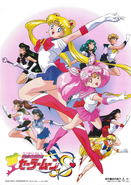 Sailor Moon Wallscroll 323 (ONLINE ORDER ONLY)