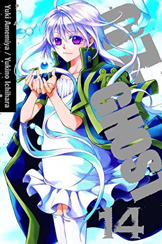 07-Ghost Vol 14 (Online Order Only)