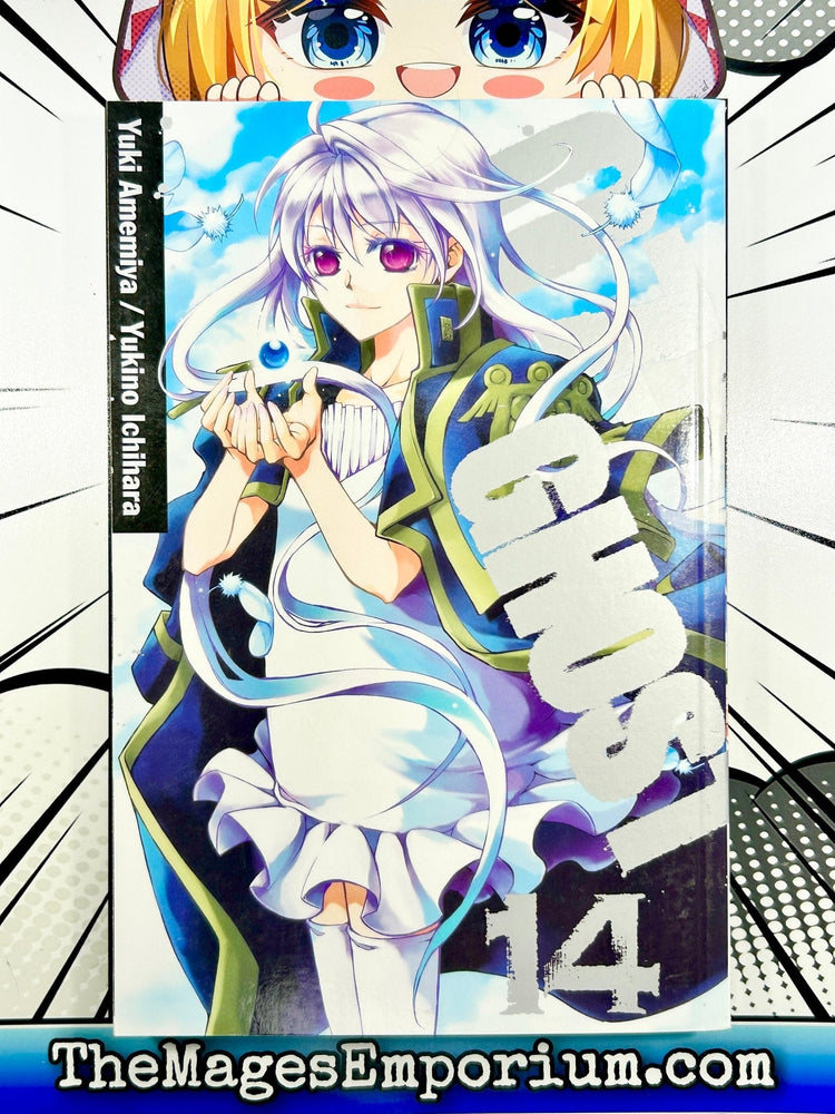 07-Ghost Vol 14 (Online Order Only)