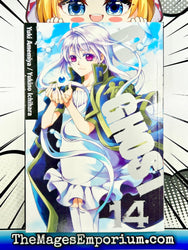 07-Ghost Vol 14 (Online Order Only)