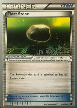 Float Stone (99/116) (Ultimate Team Plasma - Yugo Sato) [World Championships 2013] (Online Only)