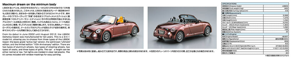 1/24 DAIHATSU L880K Copen Ultimate Edition '06 Model Kit (ONLINE ORDER ONLY)