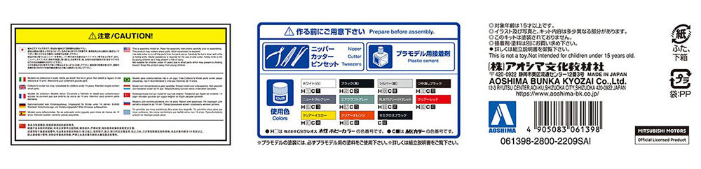 1/24 MITSUBISHI P35W DELICA STAR WAGON '91 Model Kit (ONLINE ORDER ONLY)