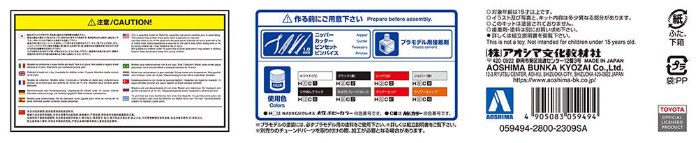 1/24 RN80 HILUX CUSTOM '85 (TOYOTA) Model Kit (ONLINE ORDER ONLY)