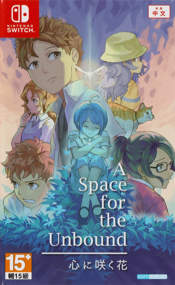 A Space For The Unbound [Taiwan Import] (Nintendo Switch) (ONLINE ORDER ONLY)