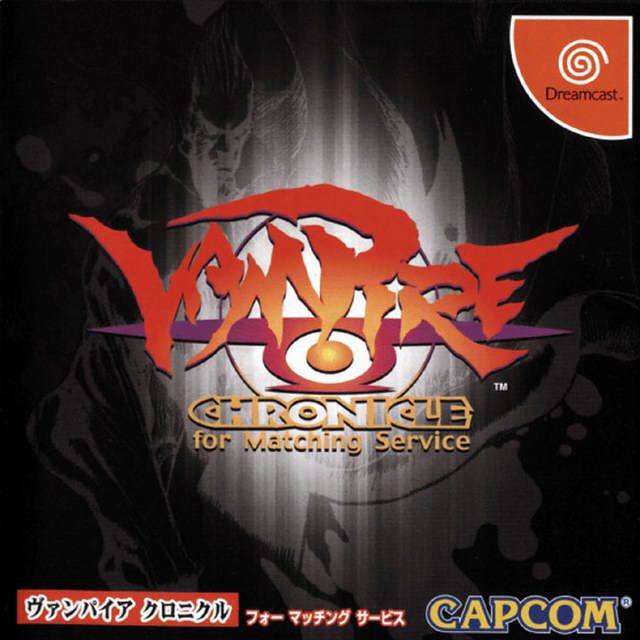 Vampire Chronicle [Japan Import] (Sega Dreamcast) (ONLINE ORDER ONLY)