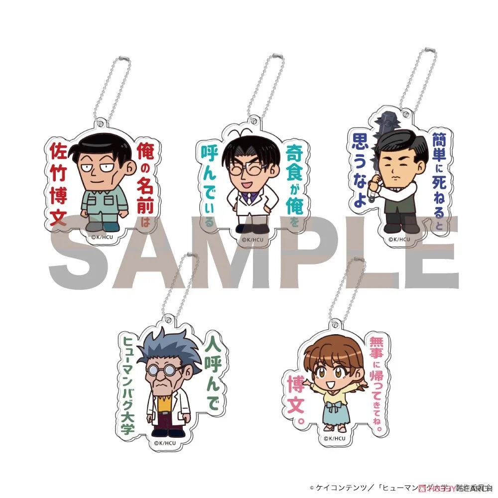 The Human Crazy University Trading Acrylic Key Ring (1 Blind Box) (ONLINE ORDER ONLY)
