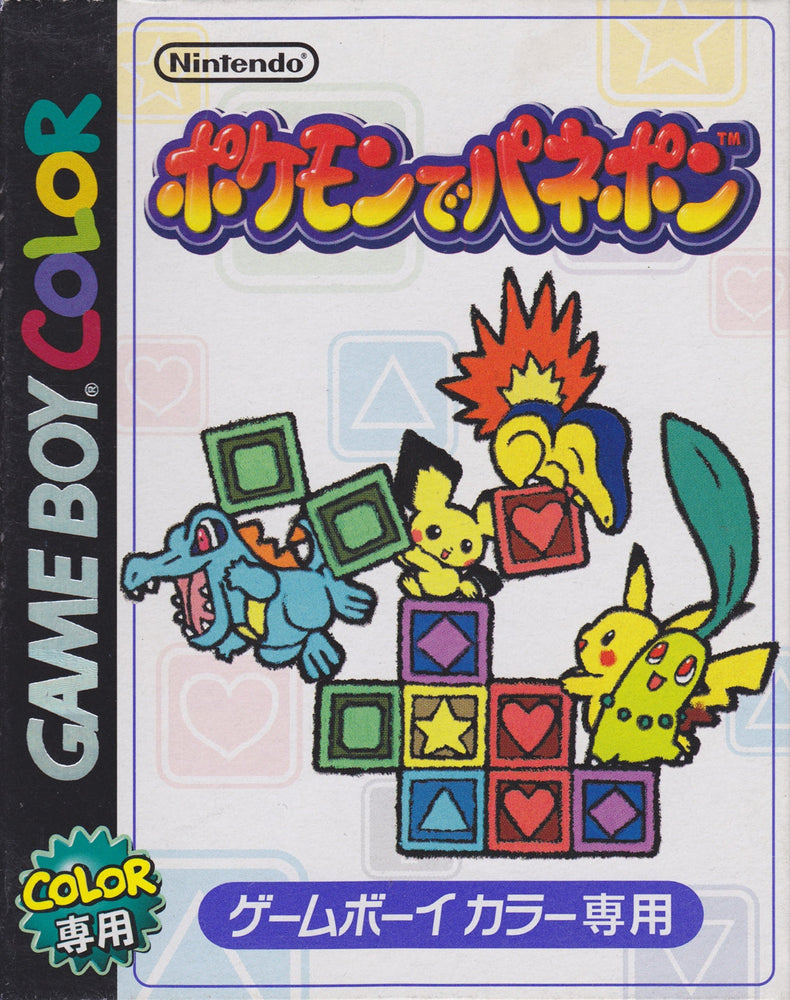 Pokemon Puzzle Challenge [Japan Import] (Gameboy Color) (ONLINE ORDER ONLY)