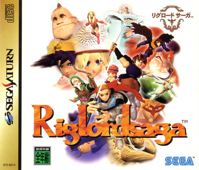 Riglord Saga [Japan Import] (Sega Saturn) (ONLINE ORDER ONLY)