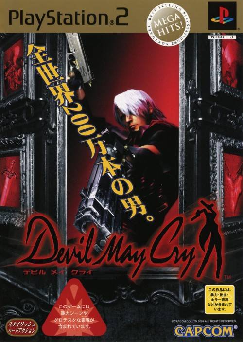 Devil May Cry [Japan Import] (Mega Hits) (Playstation 2) (Online Order Only)