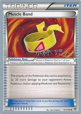 Muscle Band (121/146) (Plasma Power - Haruto Kobayashi) [World Championships 2014] (Online Only)
