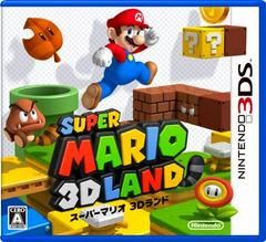 Super Mario 3D Land - JP Nintendo 3DS (ONLINE ORDER ONLY)