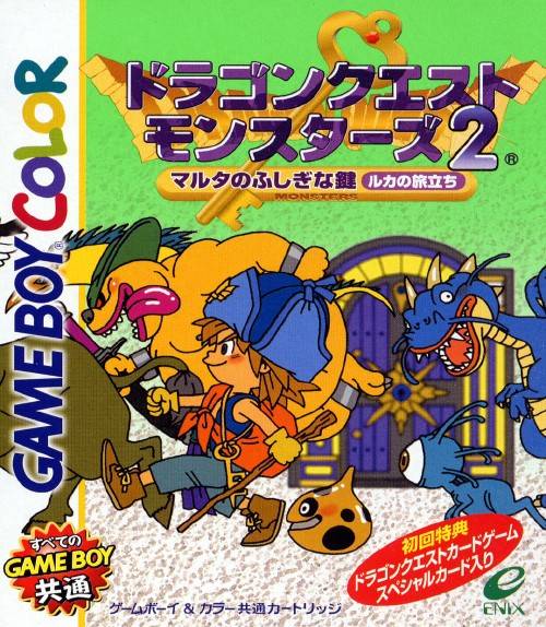 Dragon Quest Monsters 2 [Japan Import] (Gameboy Color) (ONLINE ORDER ONLY)
