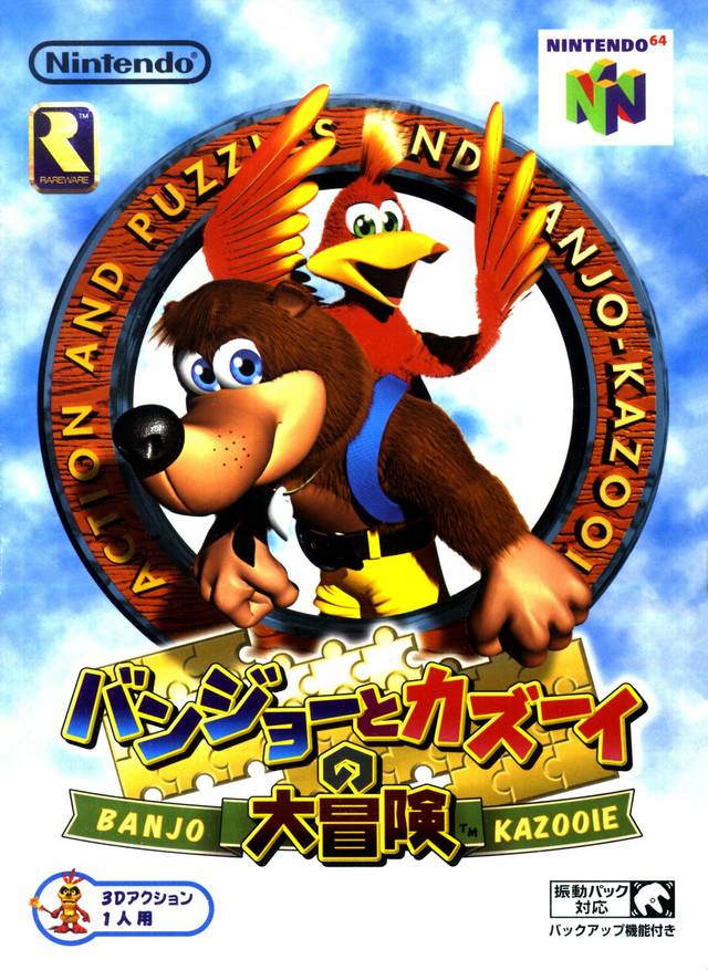 Banjo Kazooie [Japan Import] (Nintendo 64) (Online Order Only)