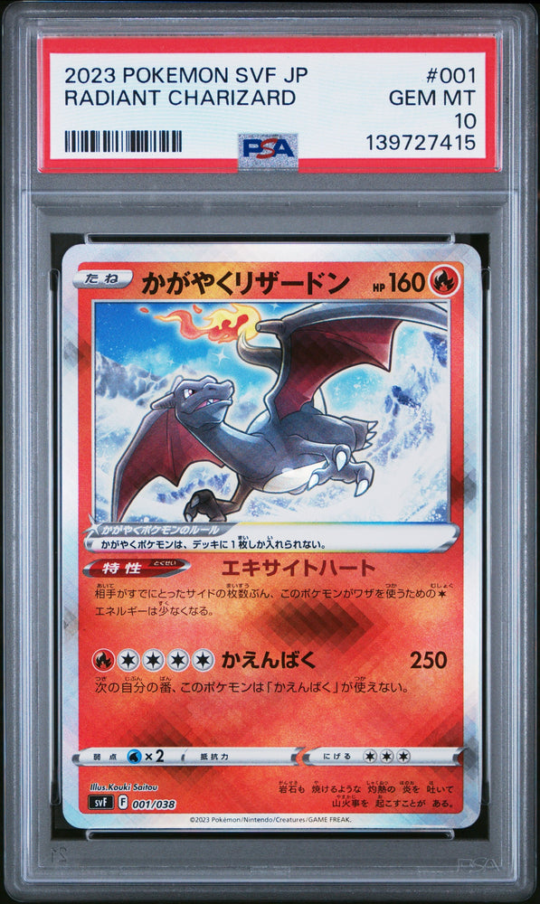 Graded 2023 Pokemon JP SVF Radiant Charizard #001 Japanese Trading Card Game PSA 10 Gem Mint (ONLINE ORDER ONLY)