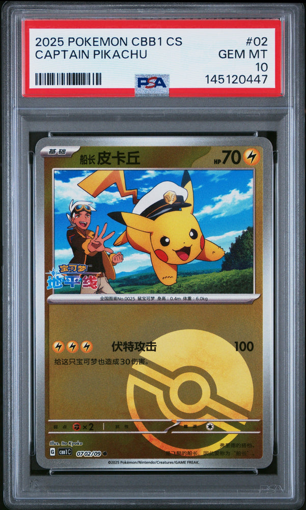 Graded 2025 Pokemon Simplified Chinese CBB1 Captain Pikachu #02 C-Gem Pack Vol 1 Trading Card Game PSA 10 Gem Mint (ONLINE ORDER ONLY)