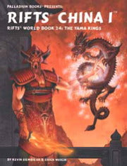 World Book 24: China One (Online Only)