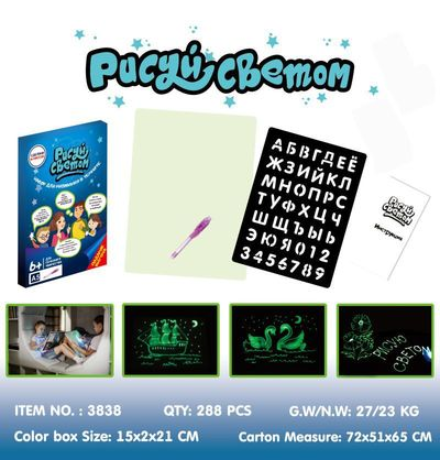 Toy Drawing Pad 3D Magic 8 Light Effects Puzzle Board Sketchpad (ONLINE ORDER ONLY)