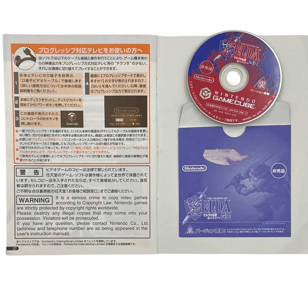 Zelda Toki no Ocarina GC - JP Gamecube (Online Order Only)
