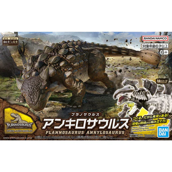 Plannosaurus Ankylosaurus Model Kit (ONLINE ORDER ONLY)