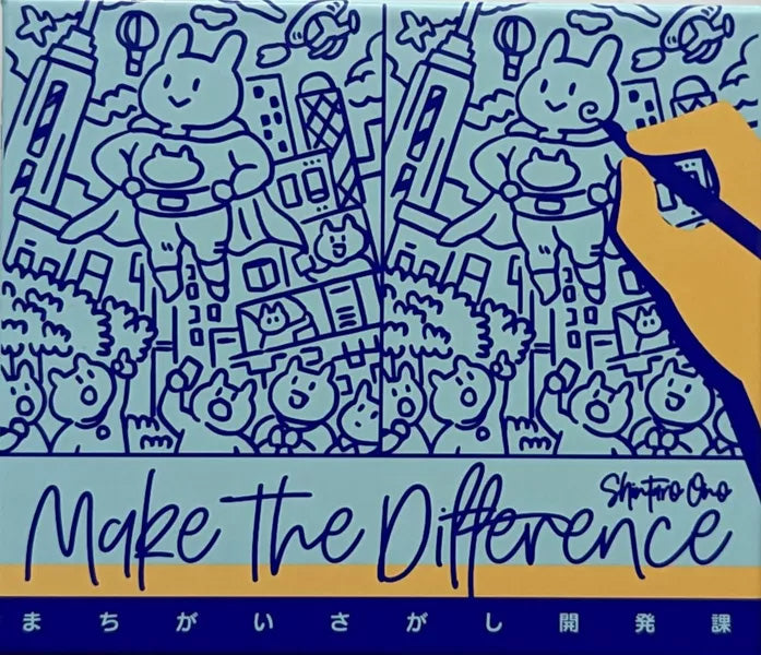 Make The Difference (ONLINE ORDER ONLY)