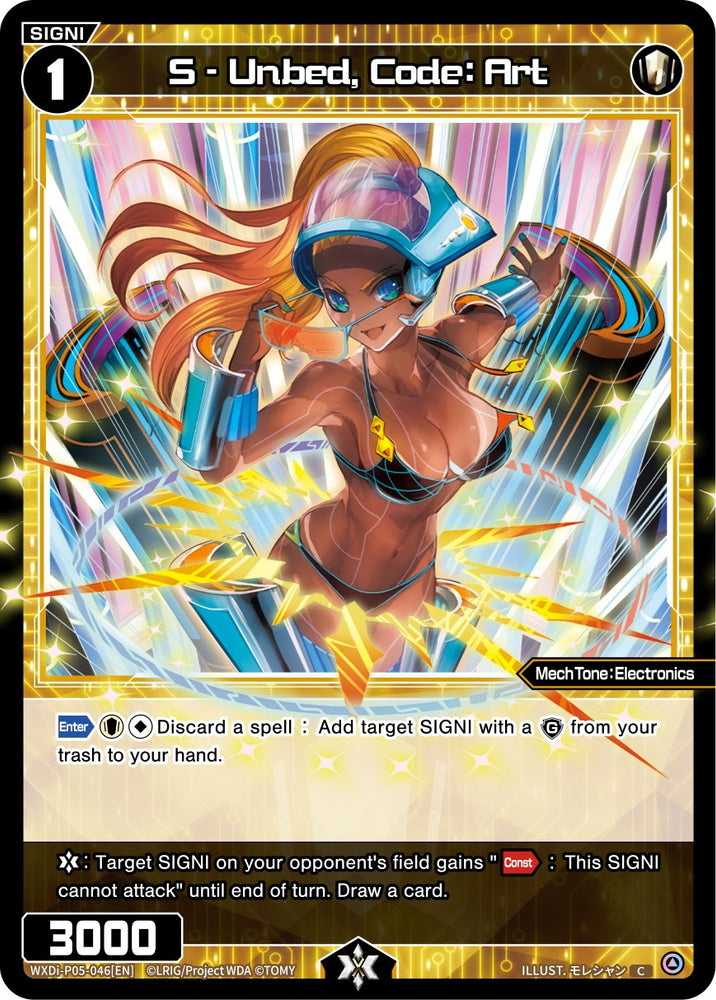 S - Unbed, Code: Art (WXDi-P05-046) [Curiosity Diva]