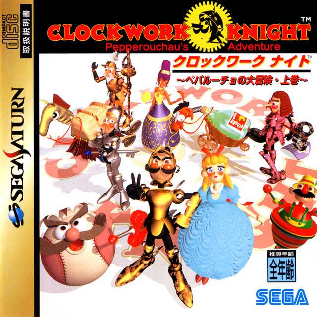 Clockwork Knight: Pepperouchou's Adventure Joukan [Japan Import] (Sega Saturn) (ONLINE ORDER ONLY)