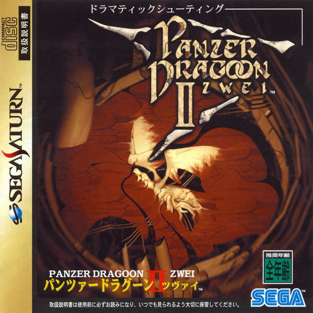 Panzer Dragoon II Zwei [Japan Import] (Sega Saturn) (ONLINE ORDER ONLY)