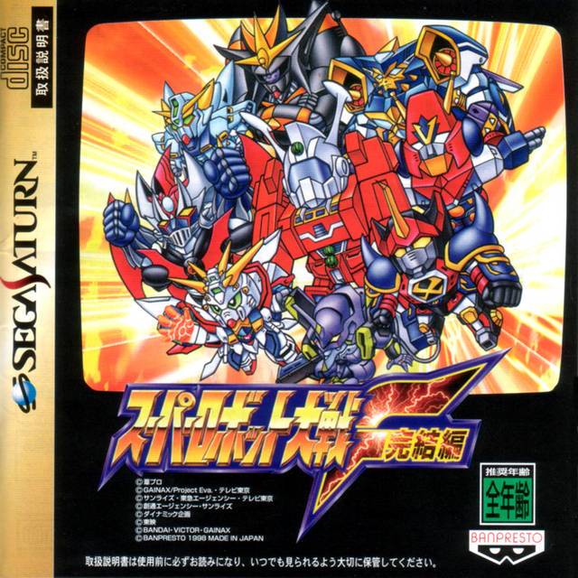 Super Robot Wars F Final [Japan Import] (Sega Saturn) (ONLINE ORDER ONLY)