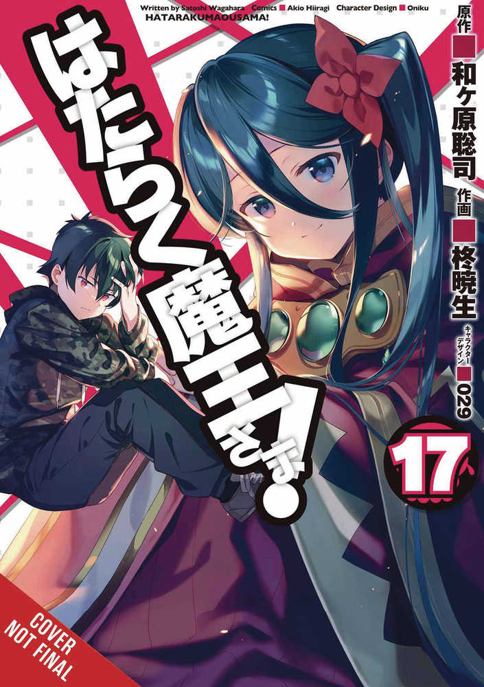 Devil Is Part Timer Graphic Novel Volume 17 (ONLINE ORDER ONLY)