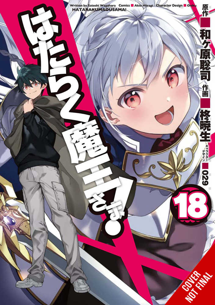 Devil Is Part Timer Graphic Novel Volume 18 (ONLINE ORDER ONLY)