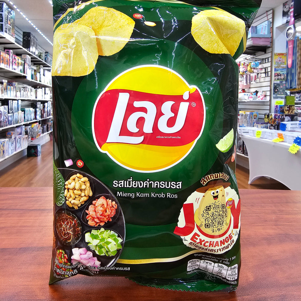 Lays Mieng Kam Chips (ONLINE ORDER ONLY)