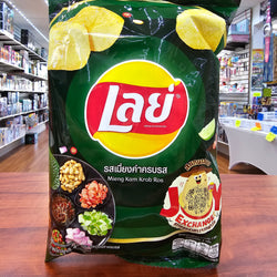 Lays Mieng Kam Chips (ONLINE ORDER ONLY)