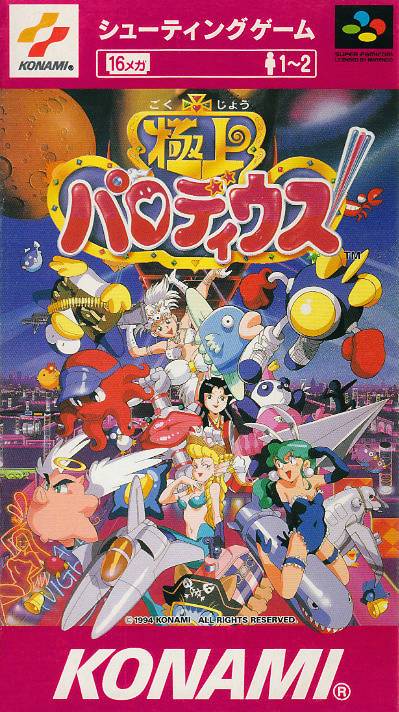 Gokujou Parodius [Japan Import] (Super Famicom) (ONLINE ORDER ONLY)