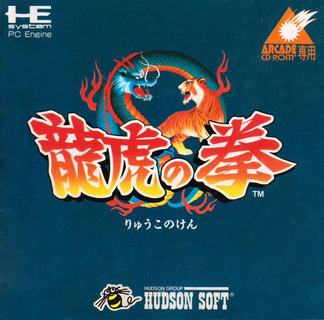 Ryuuko no Ken [Japan Import] (Turbo CD) (ONLINE ORDER ONLY)