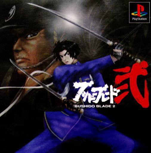 Bushido Blade 2 [Japan Import] (PlayStation) (ONLINE ORDER ONLY)