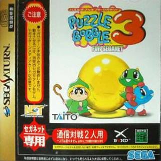 Puzzle Bobble 3 [Japan Import] (Sega Saturn) (ONLINE ORDER ONLY)