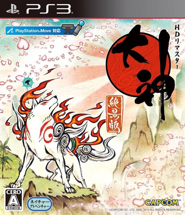 Okami Zekkeiban HD Remaster [Japan Import] (Playstation 3) (Online Order Only)