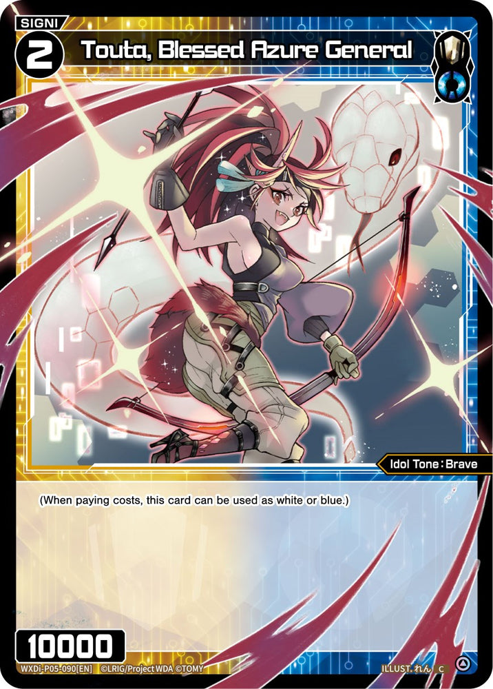 Touta, Blessed Azure General (WXDi-P05-090) [Curiosity Diva]