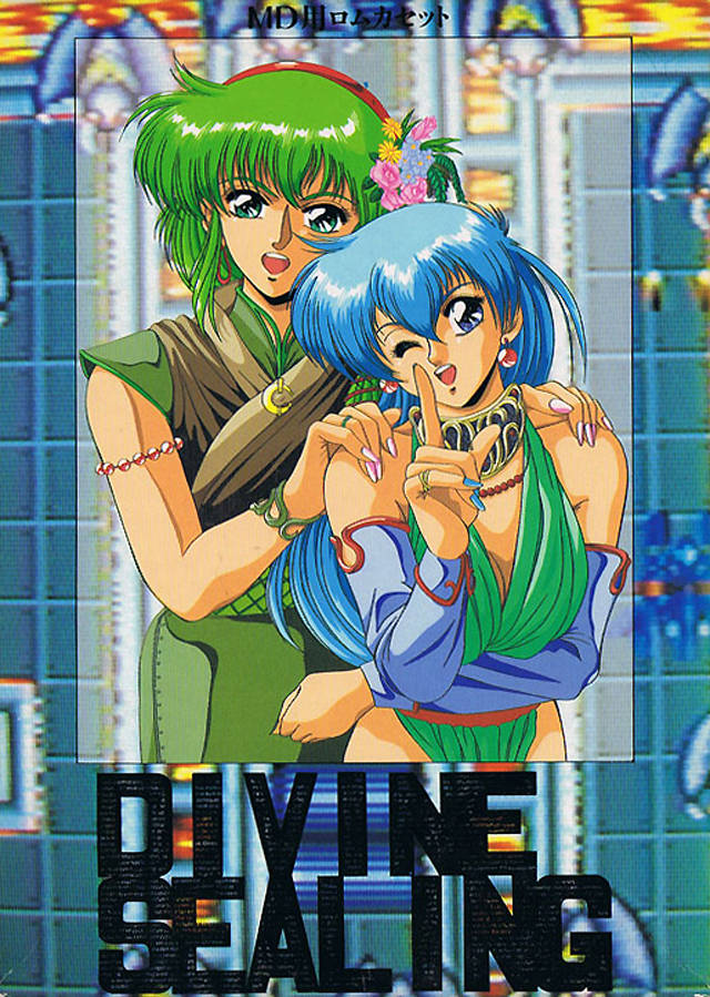 Divine Sealing [Japan] (Sega Master System) (ONLINE ORDER ONLY)