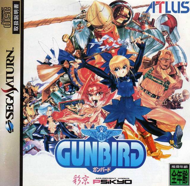 Gunbird [Japan Import] (Sega Saturn) (ONLINE ORDER ONLY)