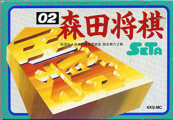 Morita Shogi (Famicom) (ONLINE ORDER ONLY)