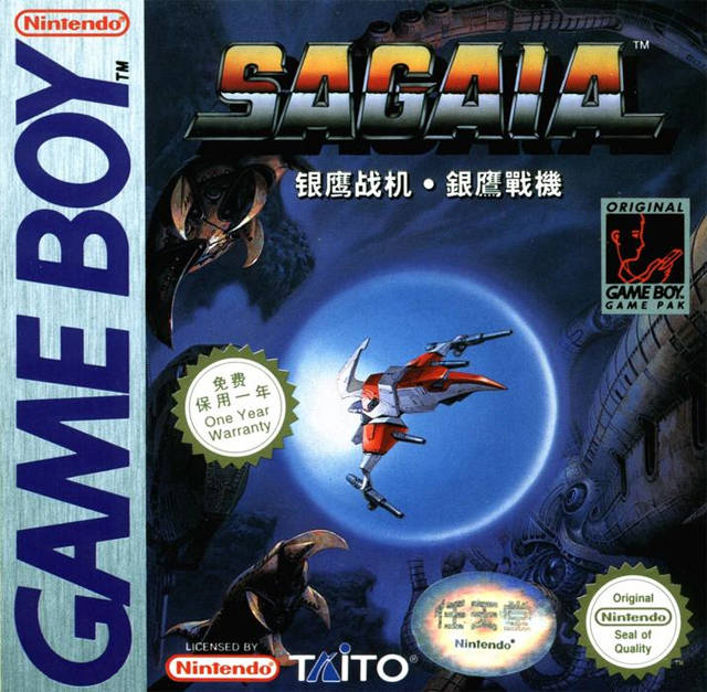 Sagaia (Gameboy) (ONLINE ORDER ONLY)