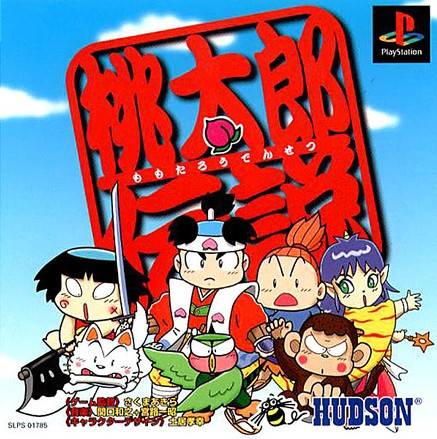 Momotarou Densetsu [Japan Import] (Playstation) (ONLINE ORDER ONLY)
