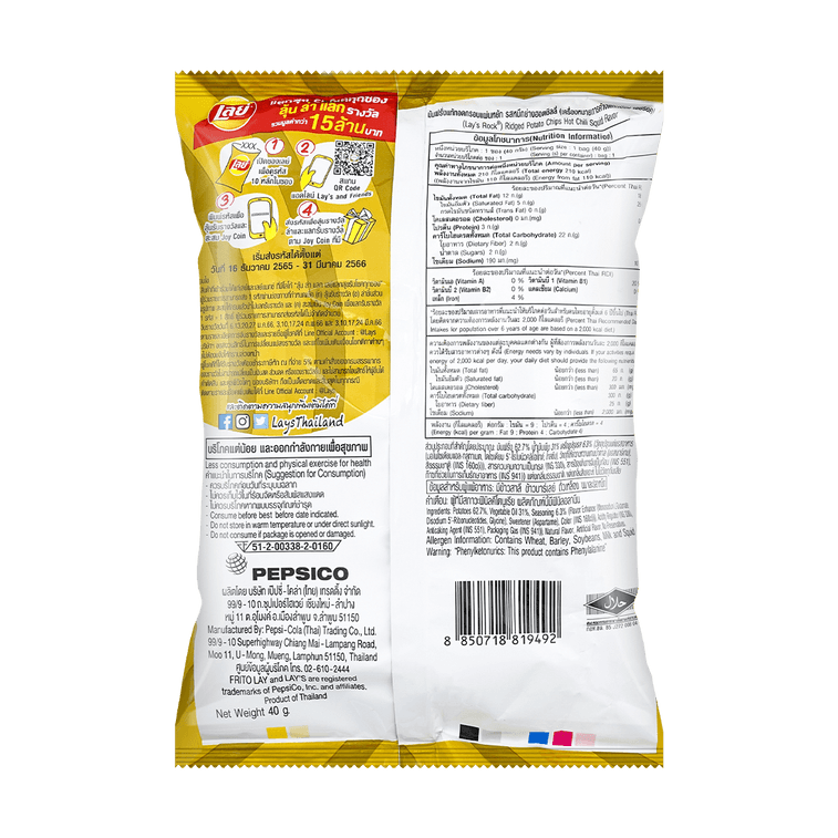 Lays Hot Chili Squid Potato Chips, 40g (ONLINE ORDER ONLY)