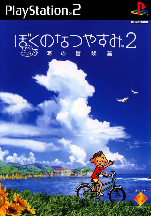 Boku no Natsuyasumi 2: Umi no Bouken Hen [Japan Import] (PlayStation 2) (ONLINE ORDER ONLY)