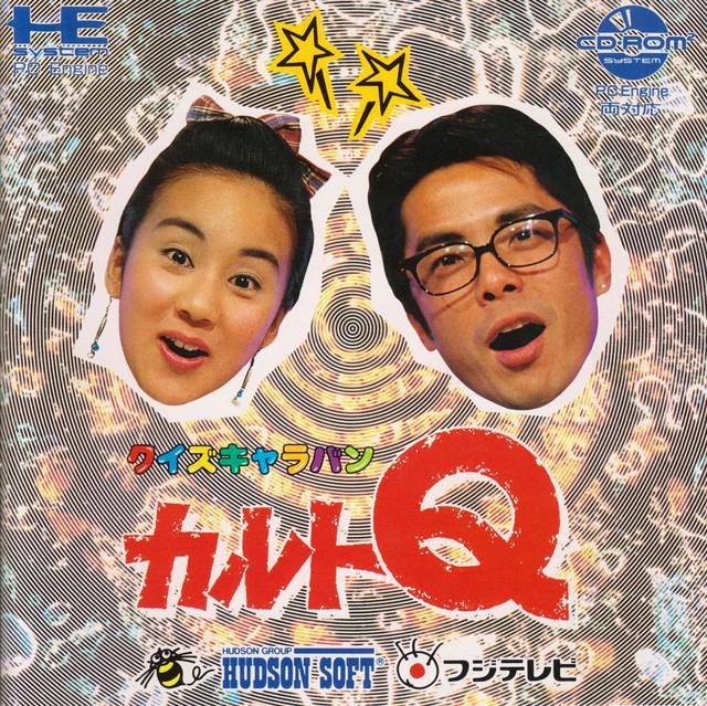 Quiz Caravan Cult Q [Japan Import] (Turbo CD) (ONLINE ORDER ONLY)