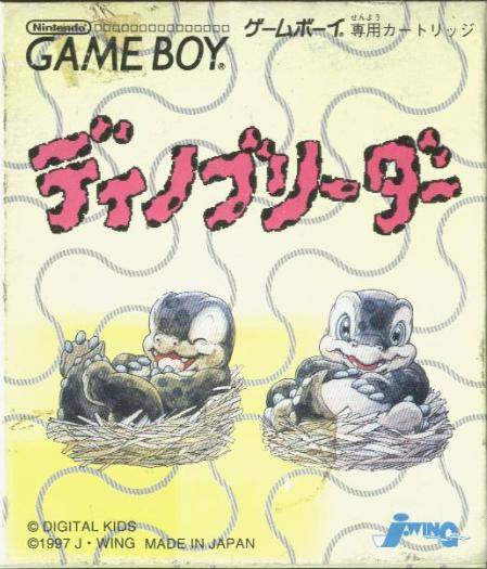 Dino Breeder [Japan Import] (Gameboy) (ONLINE ORDER ONLY)
