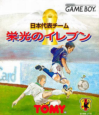 Nippon Daihyou Team: Eikou no Eleven [Japan Import] (Gameboy) (ONLINE ORDER ONLY)